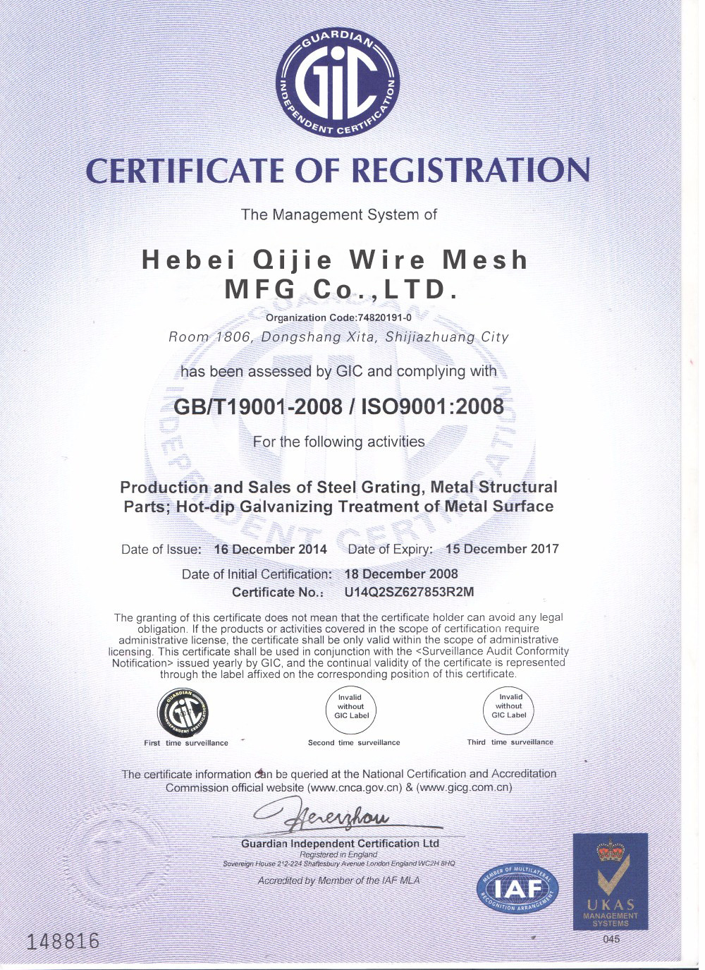 الصين Hebei Qijie Wire Mesh MFG Co., Ltd الشهادات